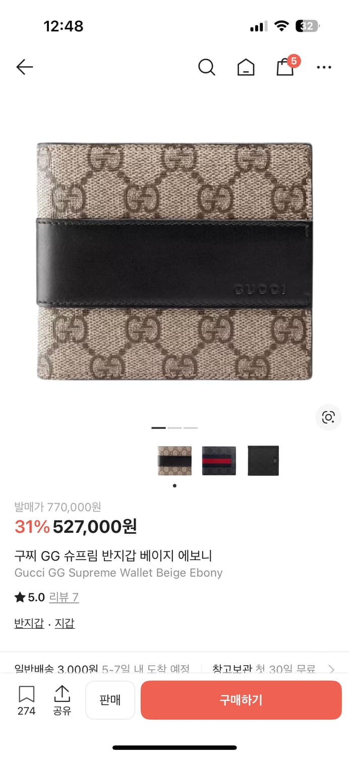 (새상품급) 구찌 GG 슈프림 반지갑 베이지 에보니 상품이미지8