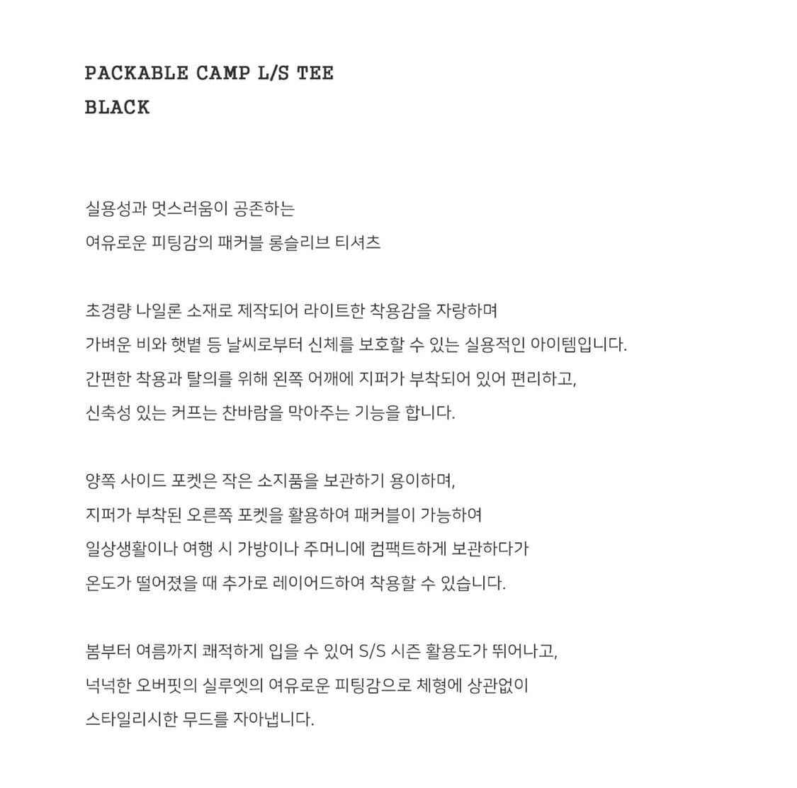 그라미치 나일론 롱슬리브 패커블 상품이미지3