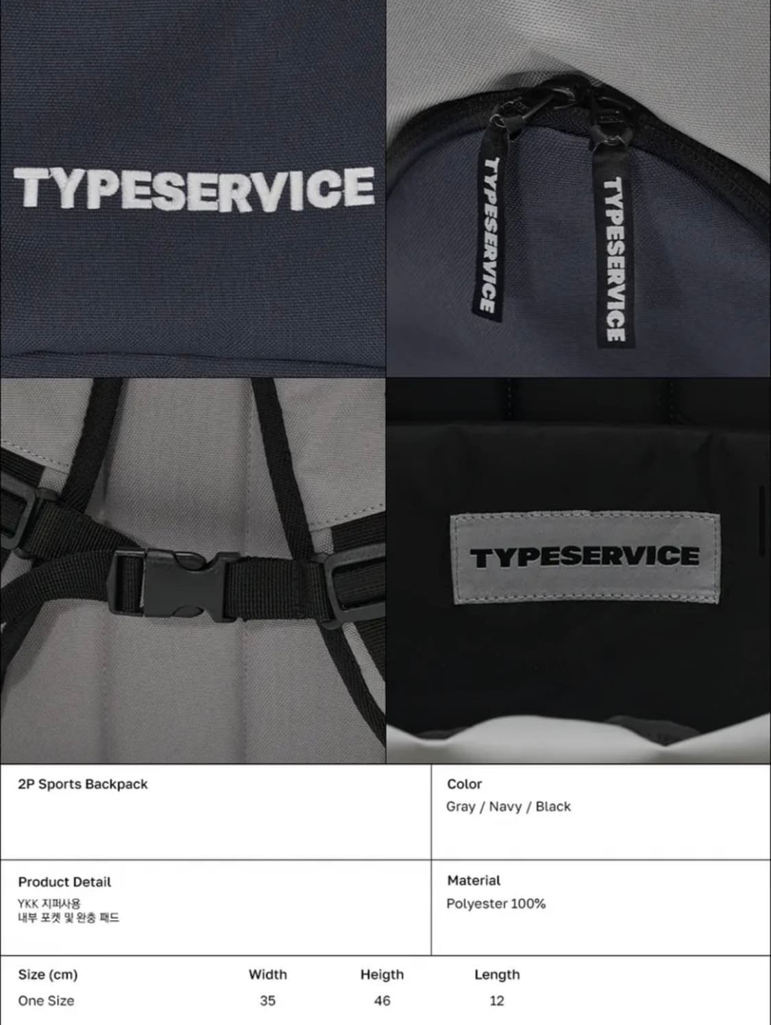 타입서비스 TYPESERVICE 백팩 2P Sports 백팩 상품이미지4