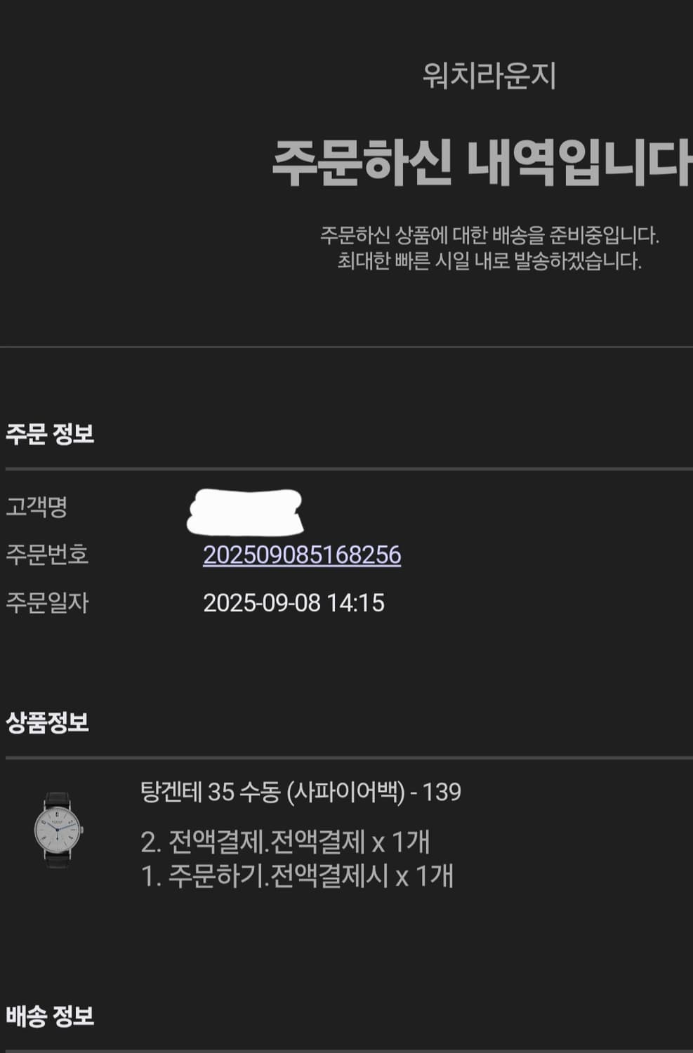 노모스 탕겐테 35mm 디버클 포함 상품이미지8