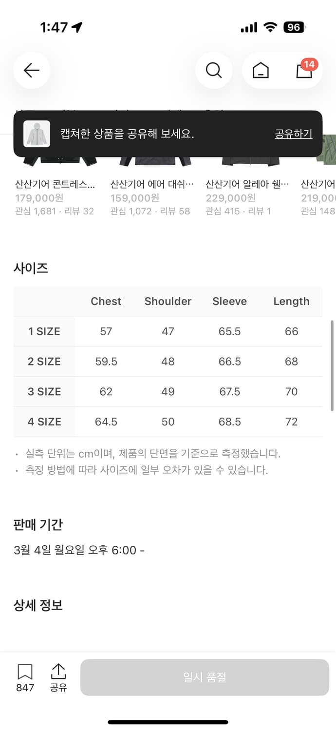 바람막이 상품이미지6