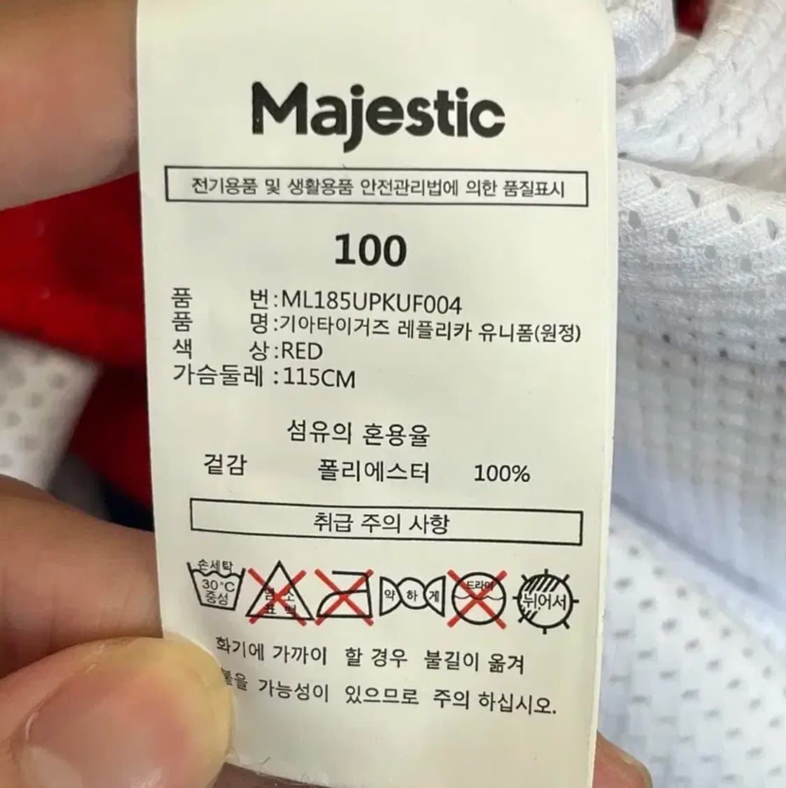 마제스틱 기아 타이거즈 유니폼 김선빈 (100) 상품이미지5