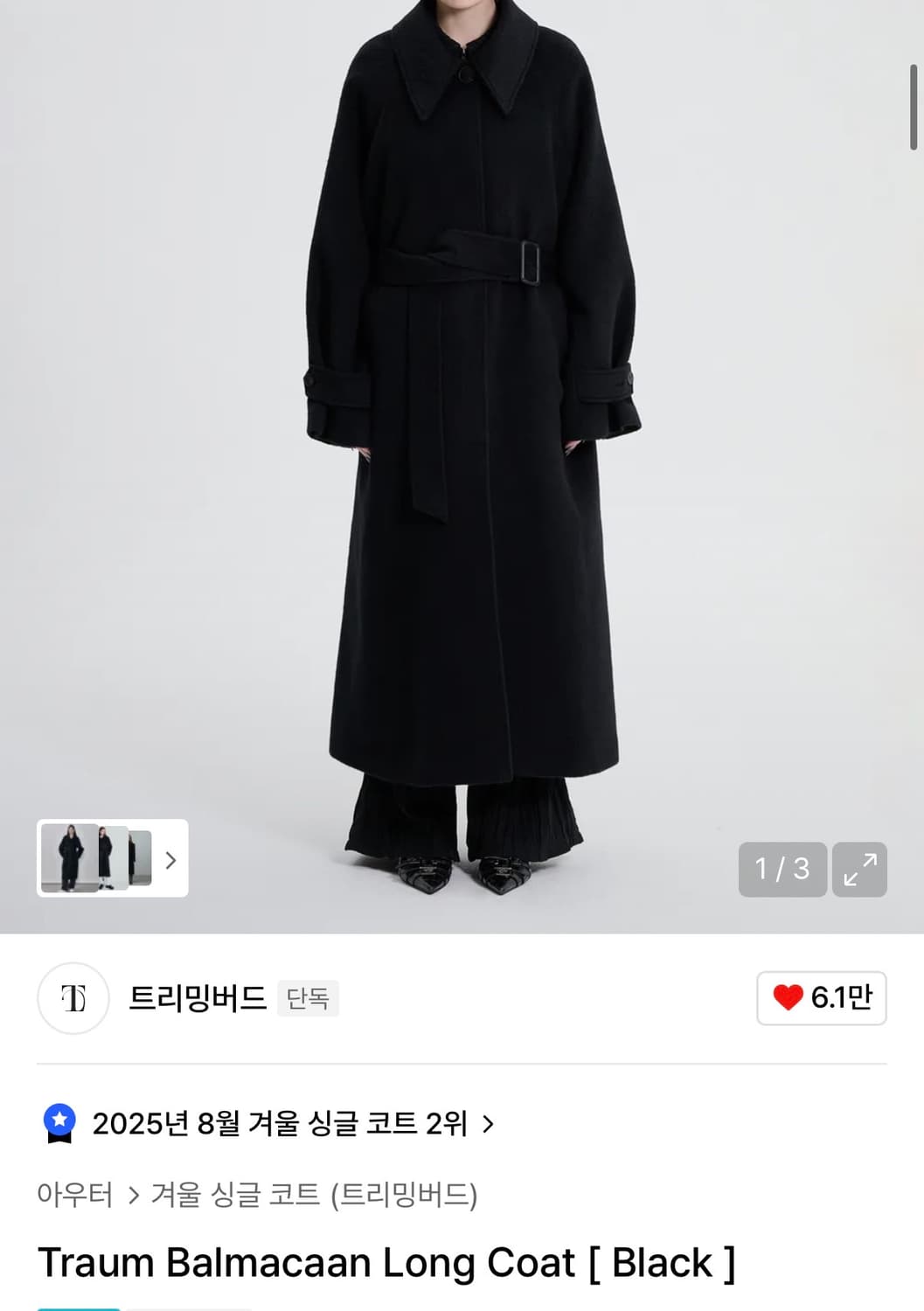 트리밍버드 트라움 발마칸 롱 코트 상품이미지1