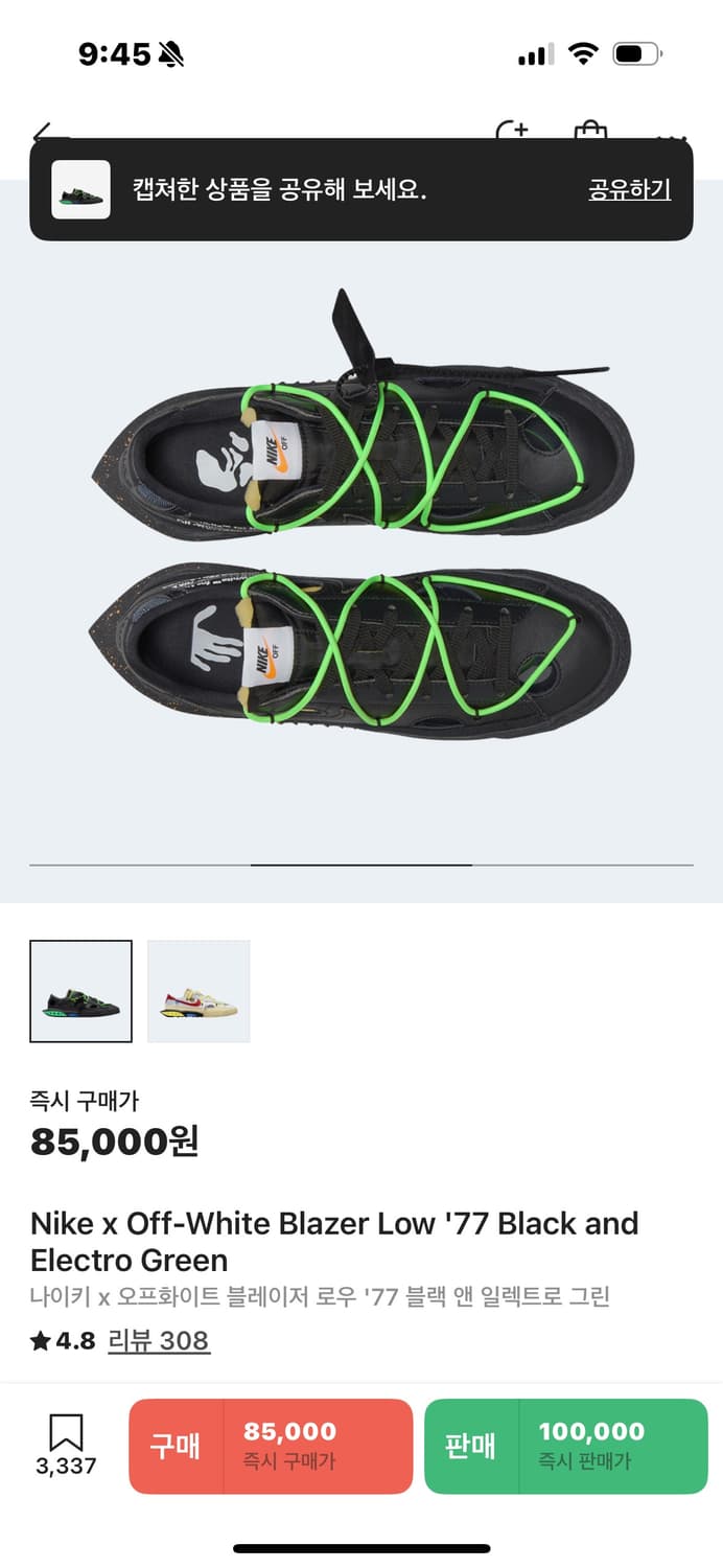 나이키X오프화이트 블레이저 로우77 블랙 앤 일렉트로 그린 상품이미지2