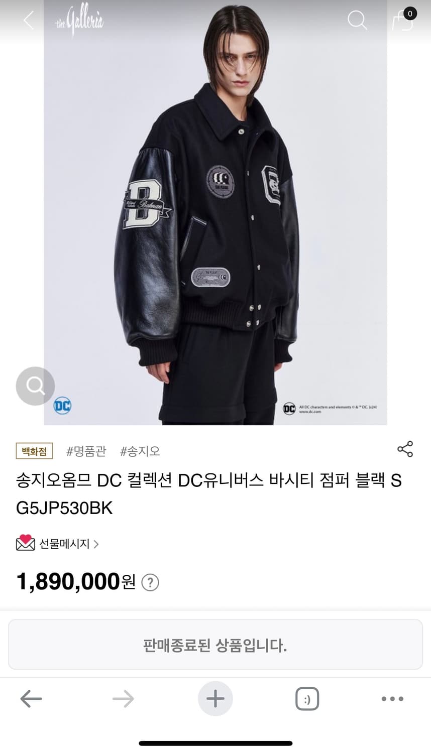 (25FW 새상품)송지오옴므 DC컬렉션 바시티(46) 상품이미지6