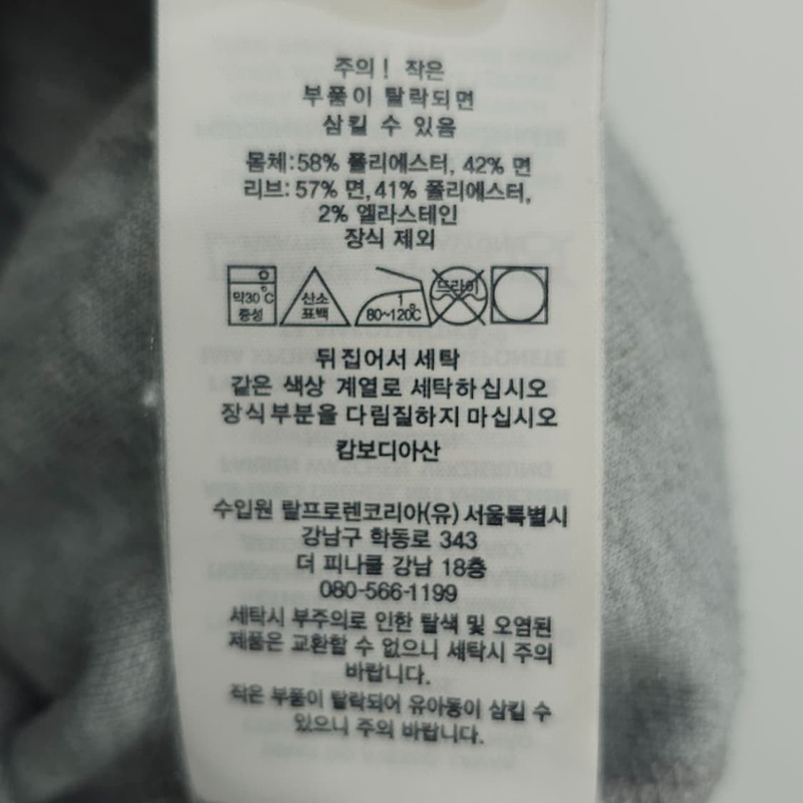 [폴로 랄프로렌] 포니 로고 자수 맨투맨 그레이 M20791 상품이미지8
