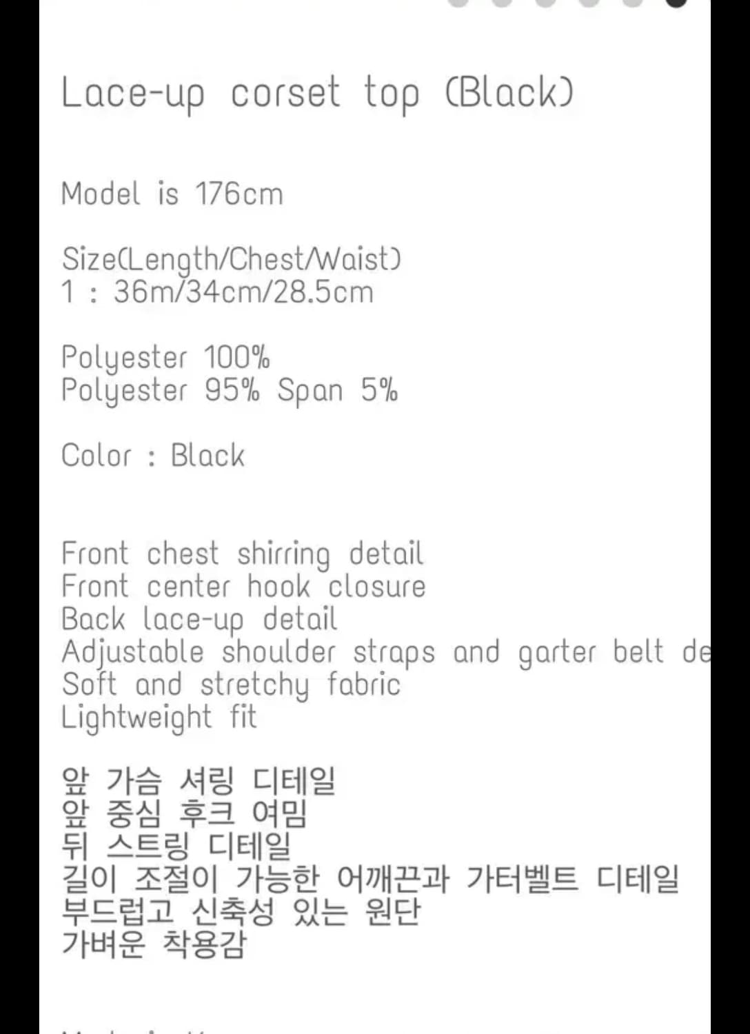 bonnae 본네 lace-up corset top black 상품이미지3
