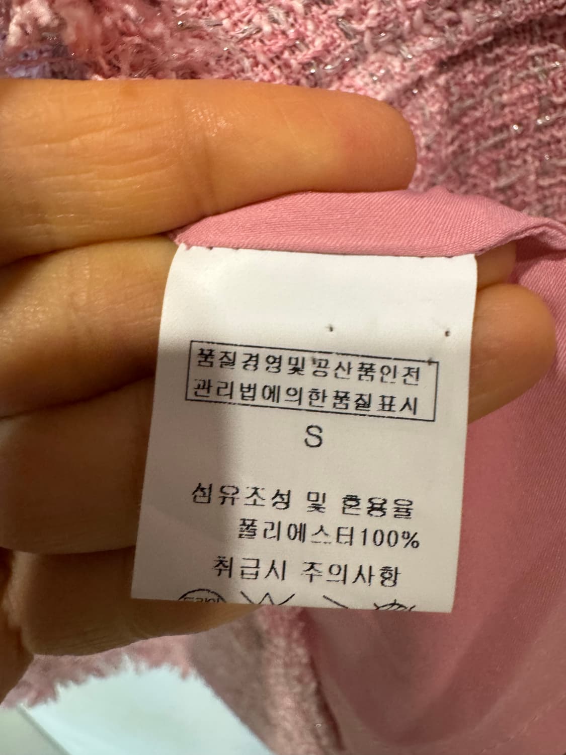 Jull log 줄로그 핑크 트위드 자켓 상품이미지5