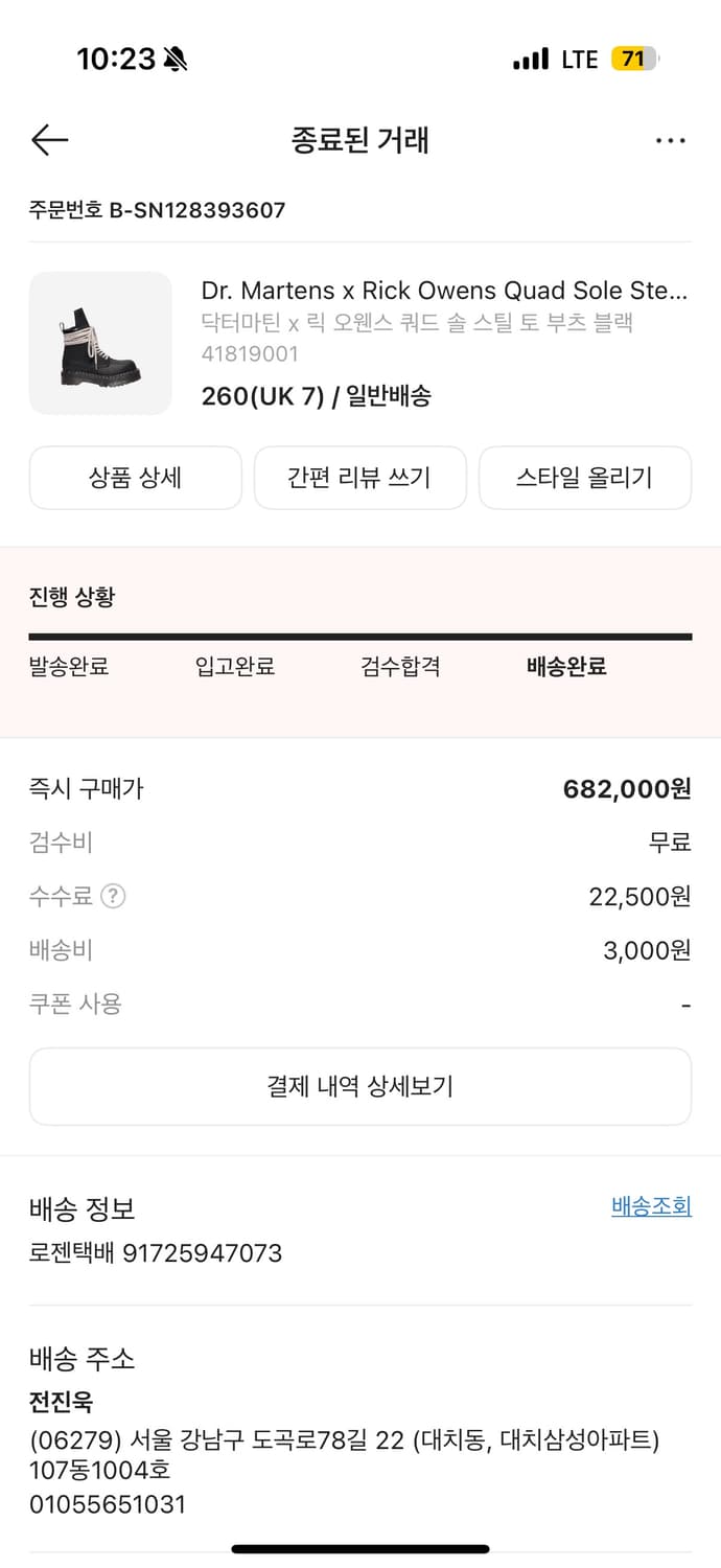 닥터마틴 릭오웬스 스틸토 상품이미지1