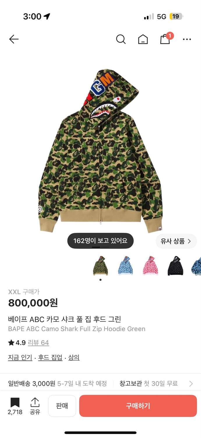 풀박스 베이프 카모 샤크 풀집 후드 XXL 상품이미지1
