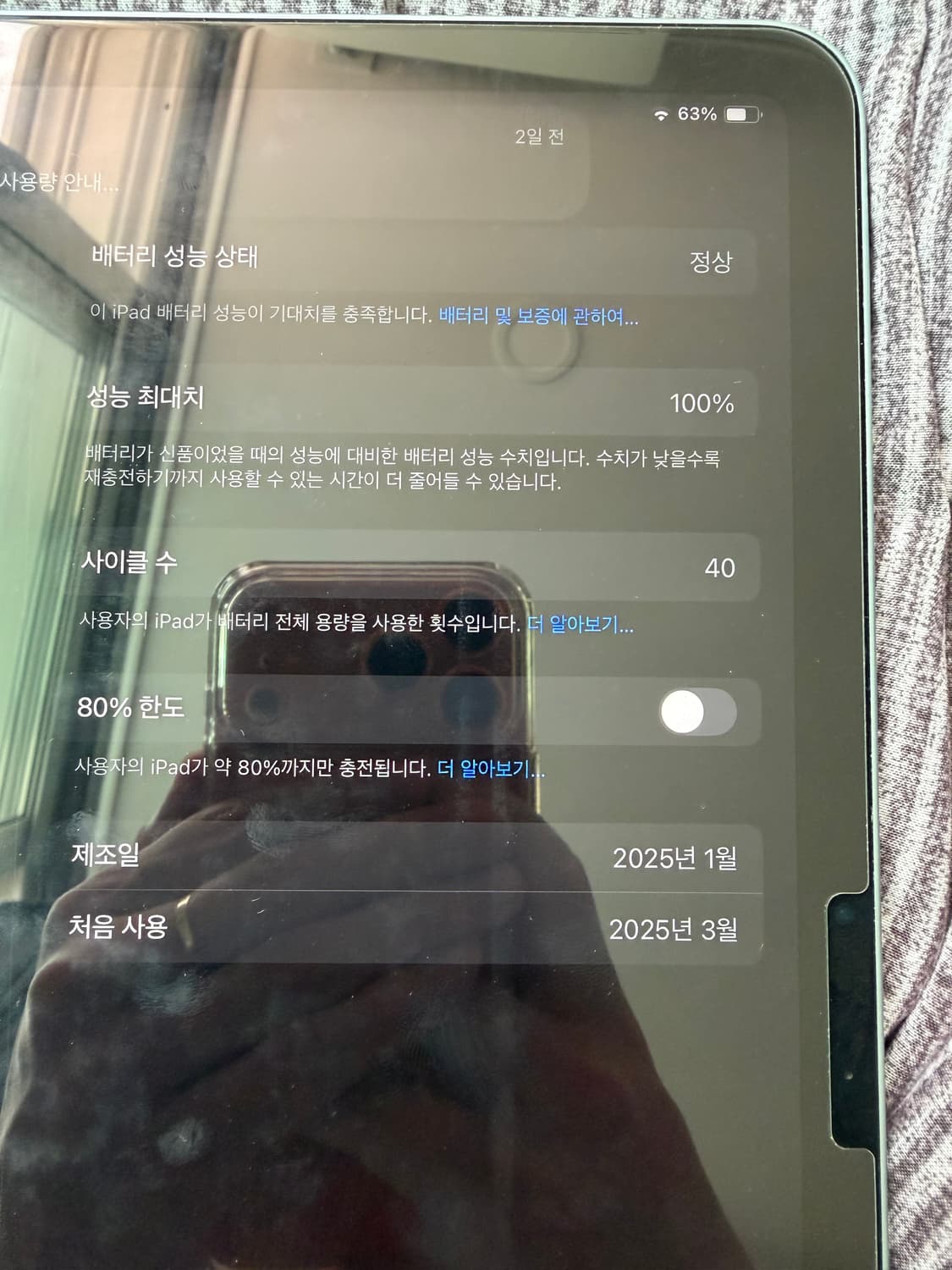 아이패드 에어11 m2 128GB wifi (거의 새상품) 상품이미지2