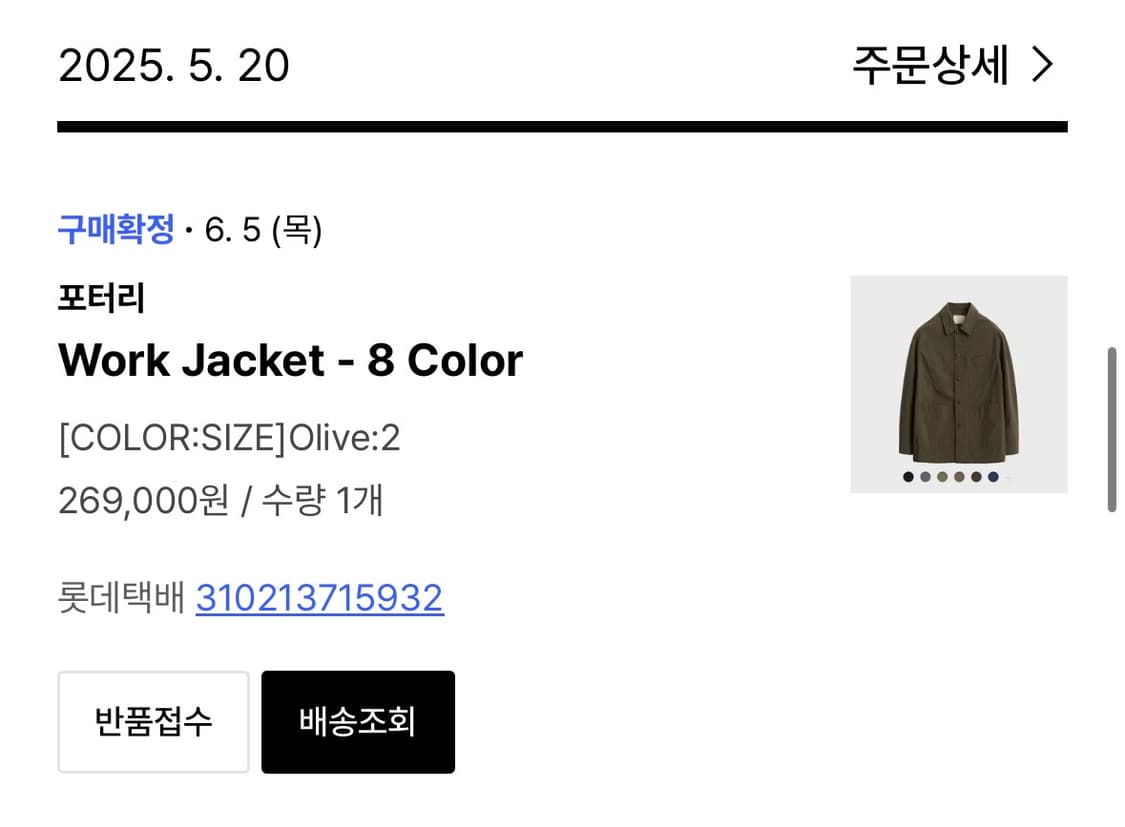 포터리 나일론 워크자켓 올리브 2사이즈 상품이미지6