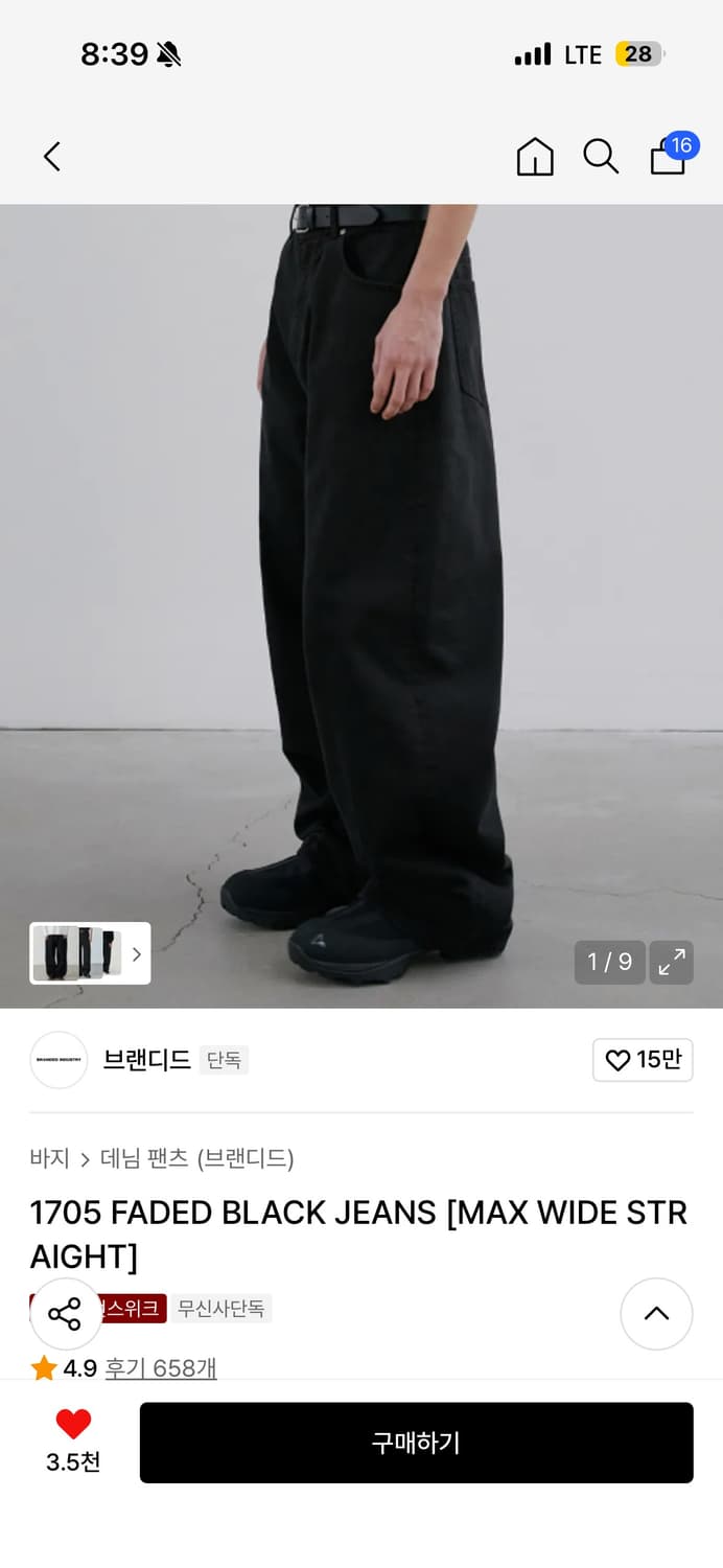 브랜디드 1705 맥스 와드 스트레이트 34사이즈 상품이미지1