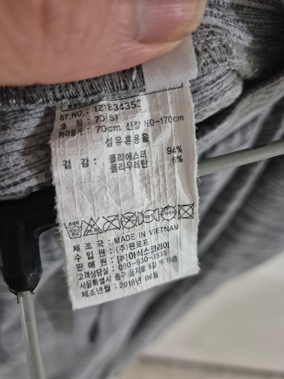 [26]아식스 빈티지 조거 트레이닝팬츠 Women 상품이미지4