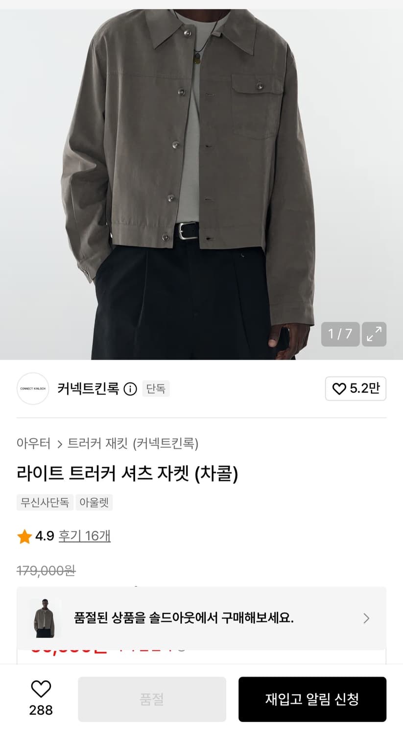 커넥트킨록 라이트 트러커 셔츠 자켓 (새상품 L, XL) 상품이미지3