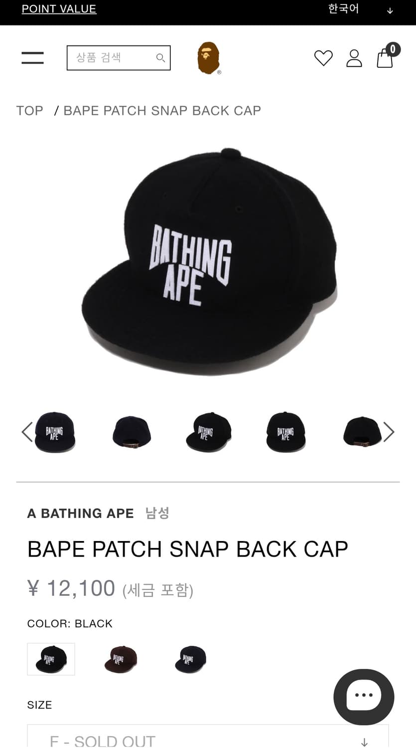 베이프 패치 스냅 캡 모자 상품이미지1