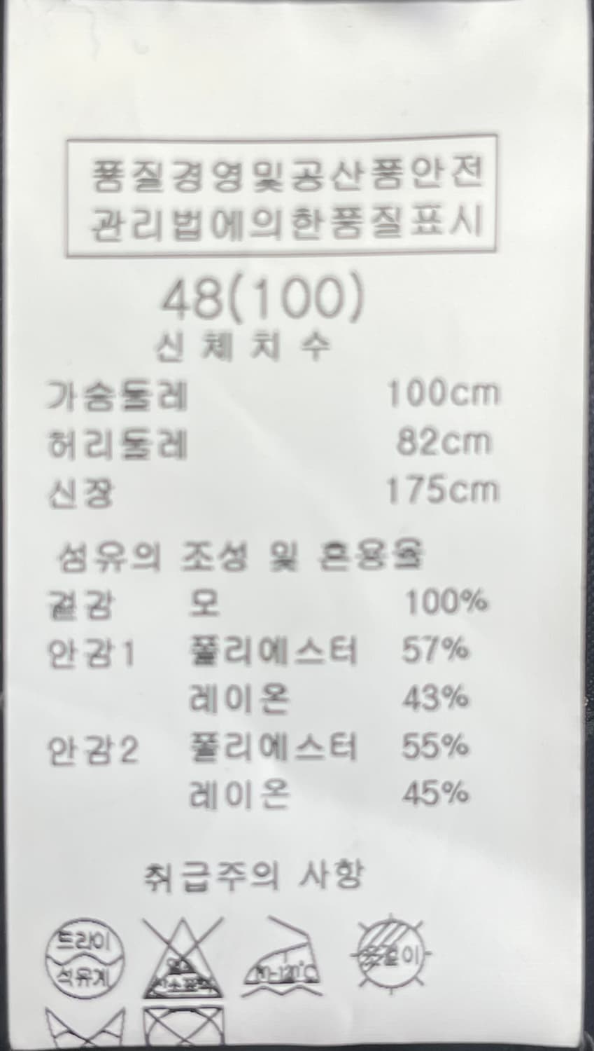 솔리드옴므 네이비 체크 블레이져 100사이즈 상품이미지6