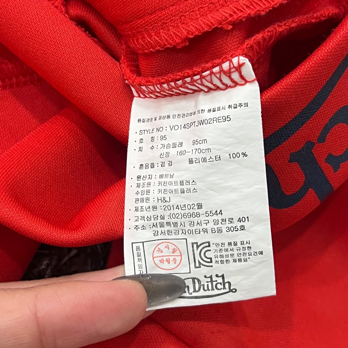 95 본더치 윙아이 Y2K 더블 집업 져지 트랙 자켓 상품이미지6