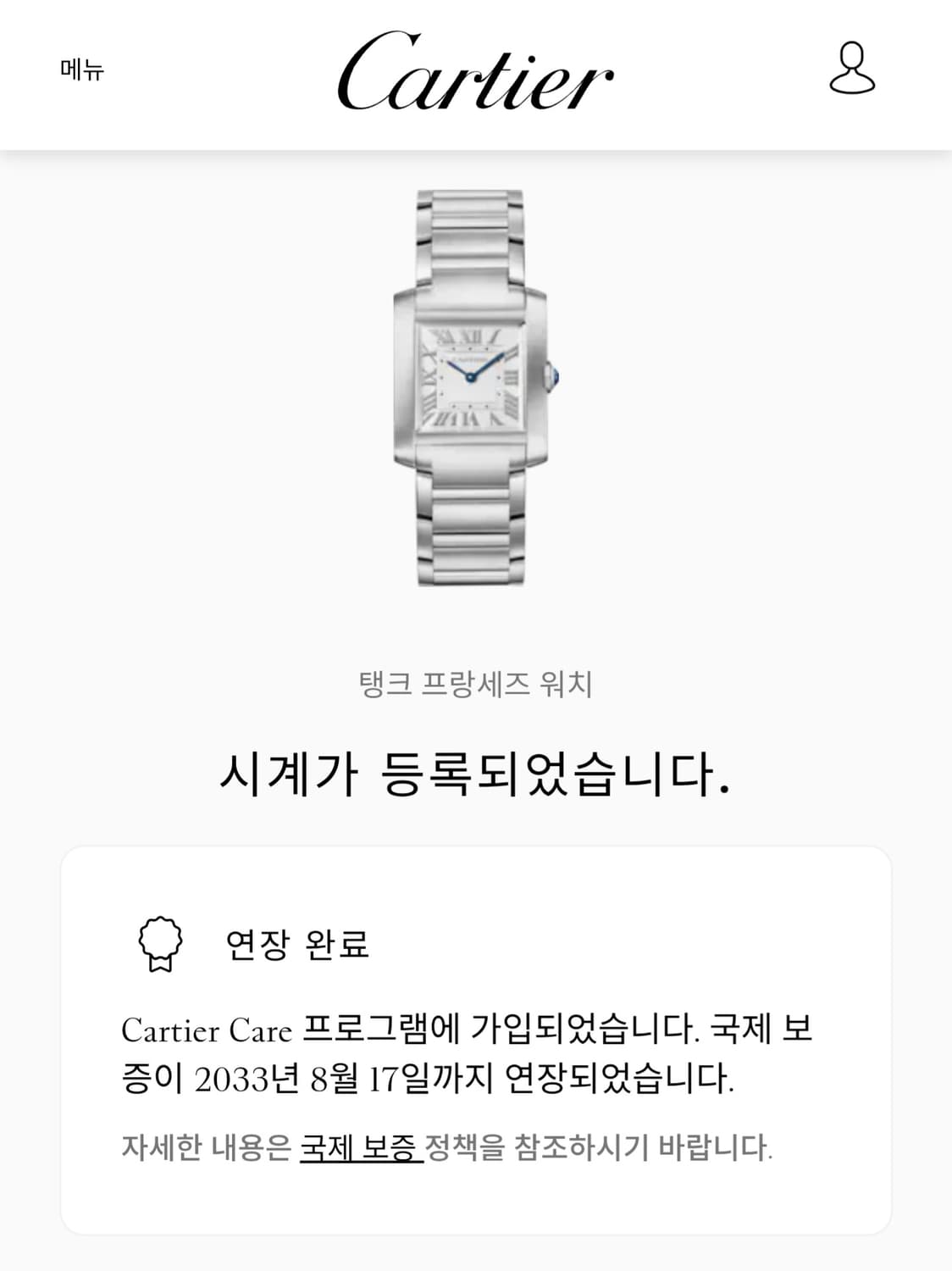 [까르띠에 풀세트] 신형 탱크 프랑세즈 스틸 MM 쿼츠 시계 25년형 상품이미지8