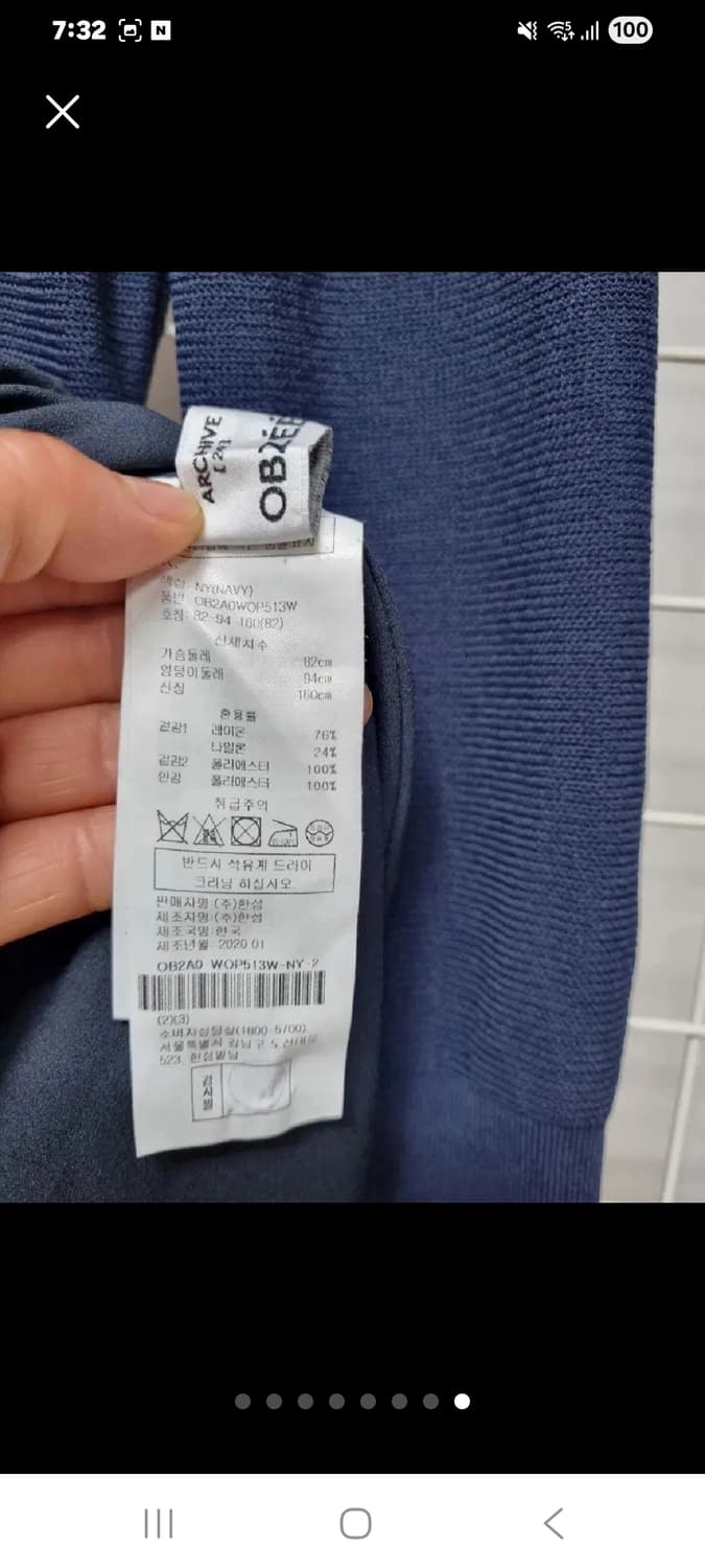 한섬 오브제 니트 레이스 원피스 (봄) 상품이미지8