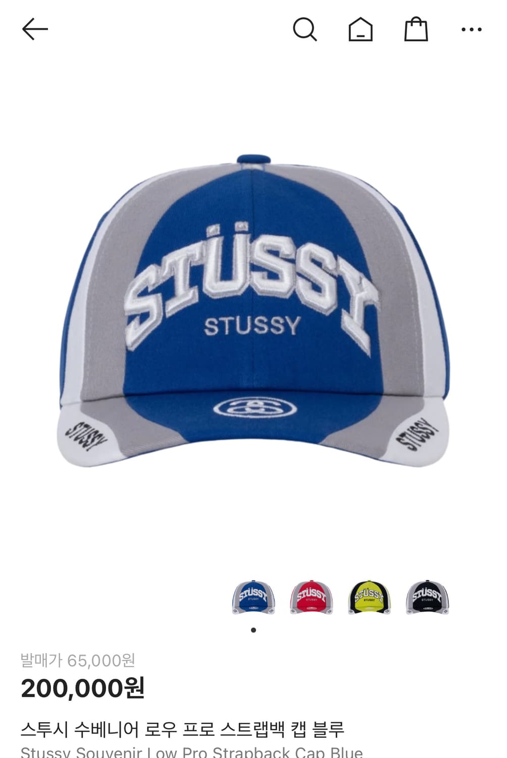 스투시 수베니어 로우 프로 스트랩백 캡 블루 상품이미지1