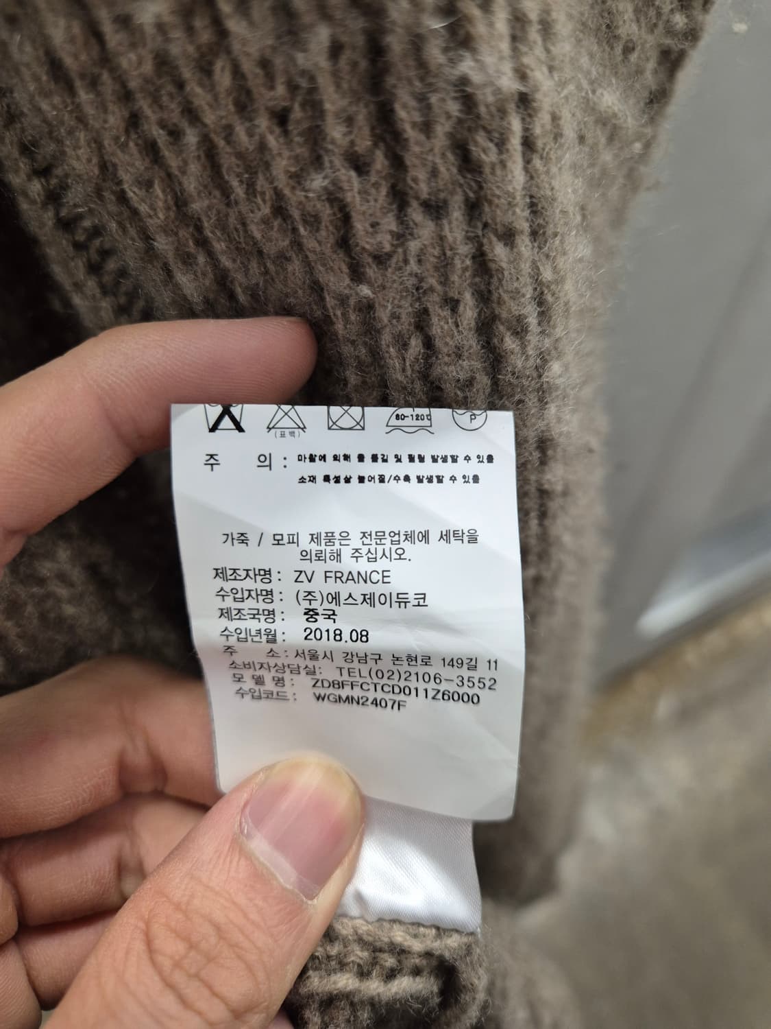 쟈딕 앤 볼테르 숄 가디건 브라운 S 상품이미지8