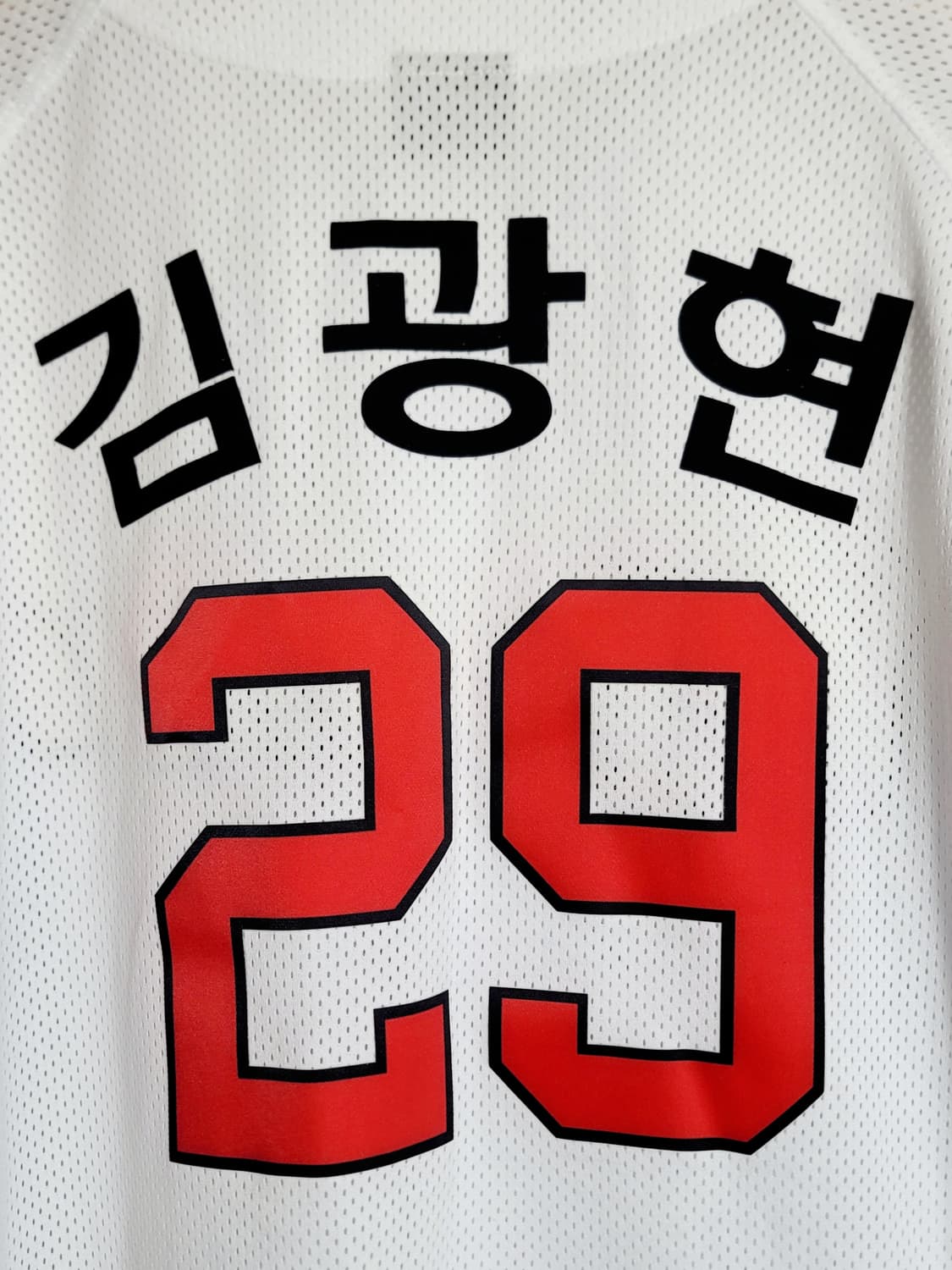 [미사용] SK와이번스 왕조시절 홈 유니폼 No.29 김광현 마킹 판매 상품이미지6