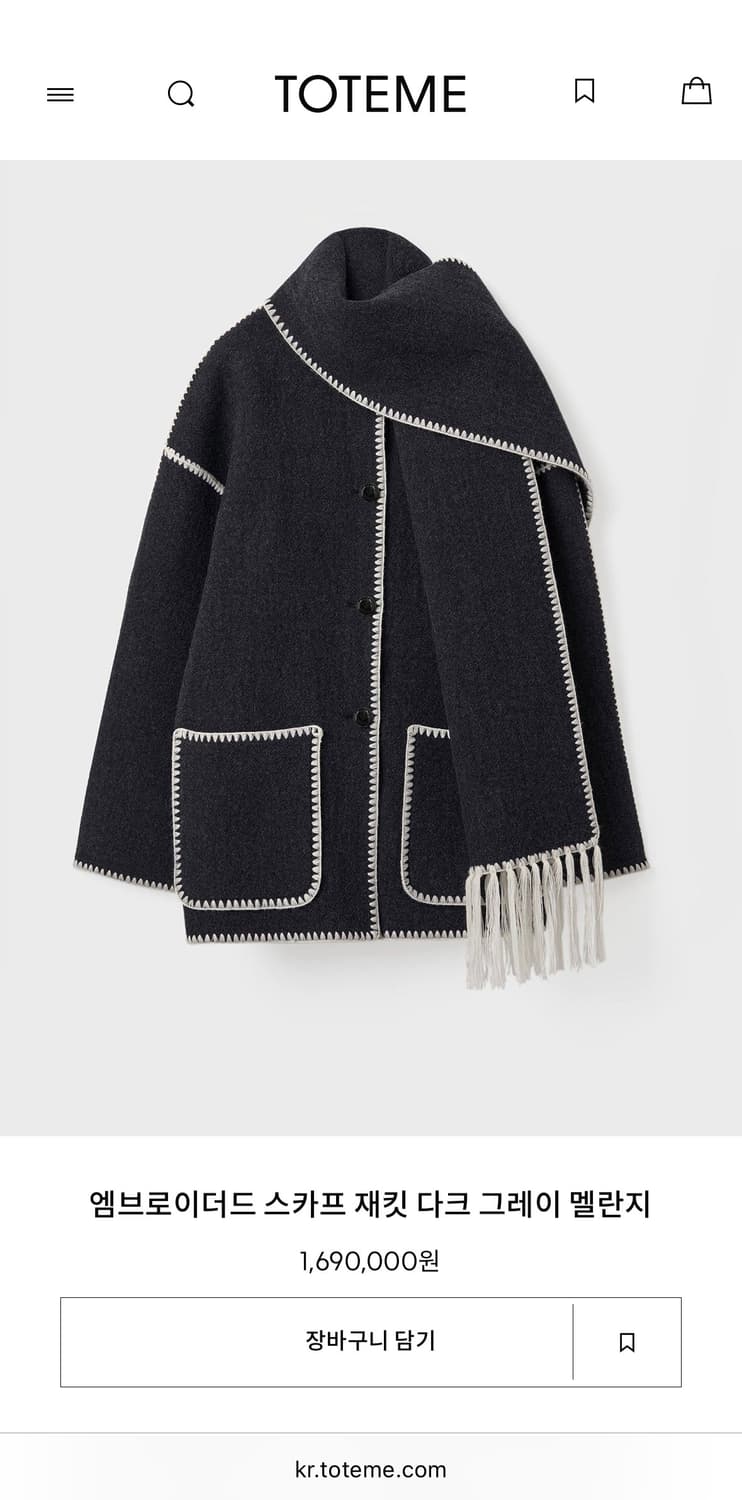 토템 스카프 코트 그레이 멜란지 새상품 상품이미지7