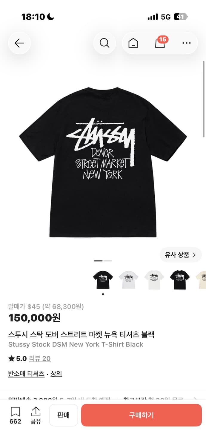 스투시 도버스트릿마켓 뉴욕 반팔 블랙 m 상품이미지1