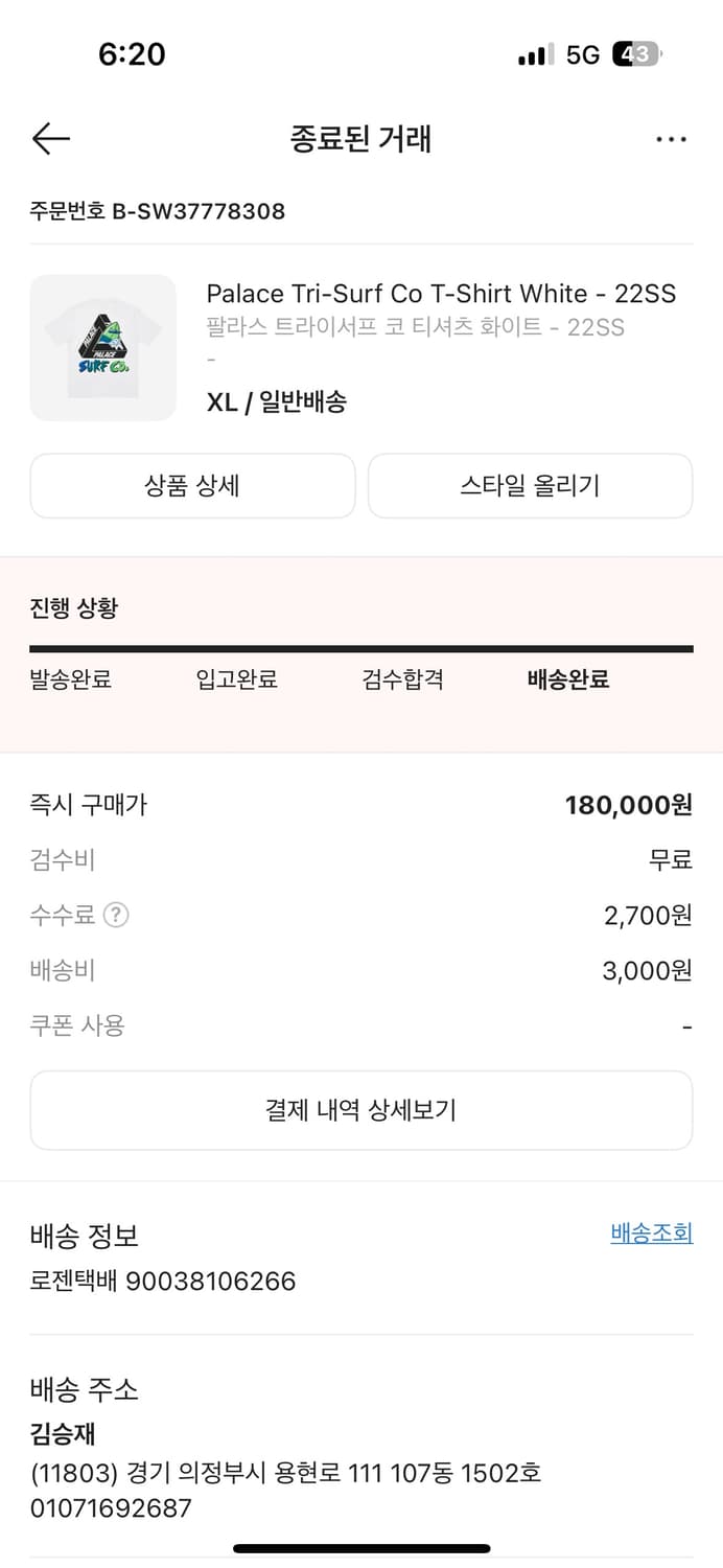 팔라스 트라이서프코 XL 상품이미지4