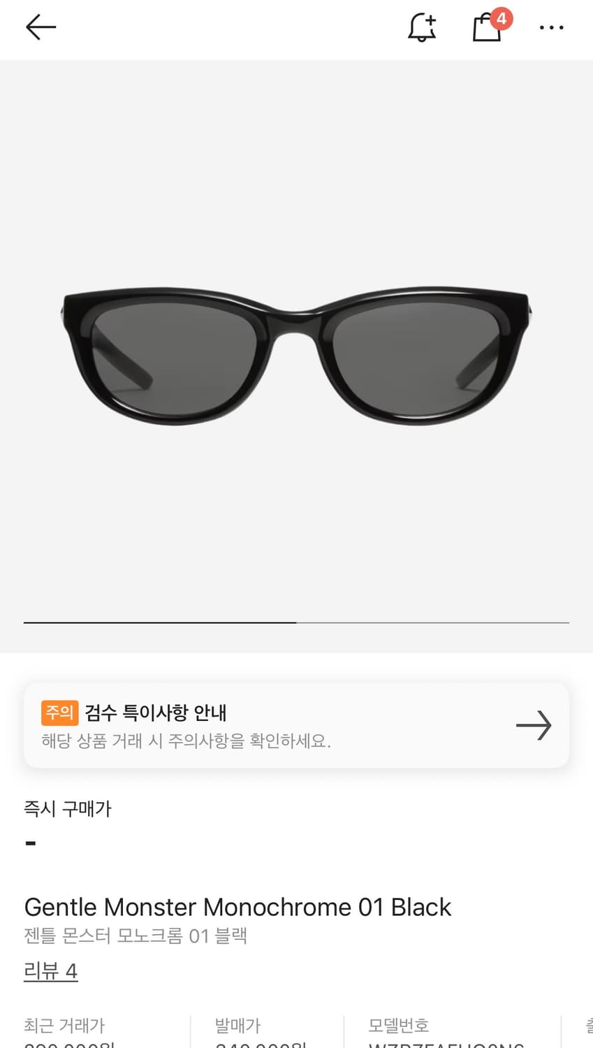 젠틀몬스터 모노크롬 01 상품이미지1