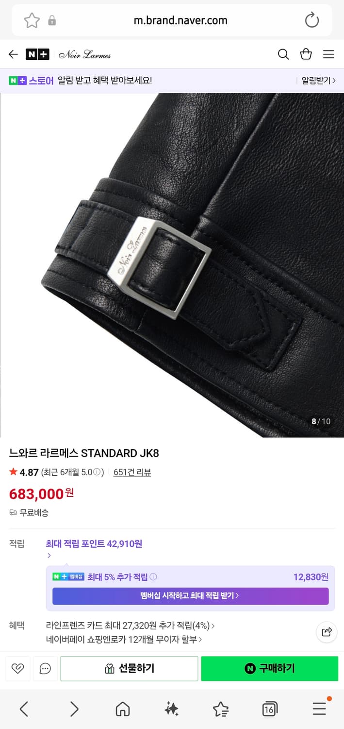 느와르 라르메스 STANDARD JK8 상품이미지5