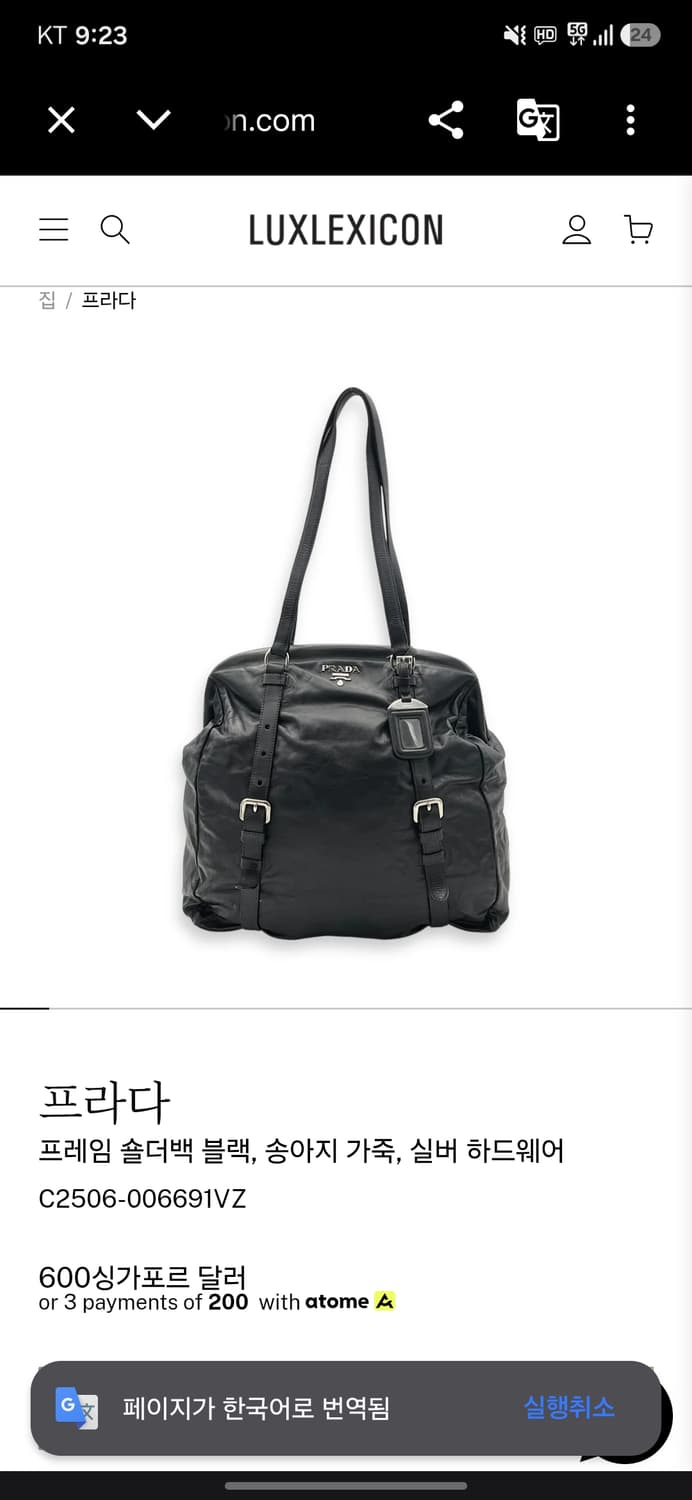 프라다 숄더백 빈티지 판매합니자다 상품이미지1