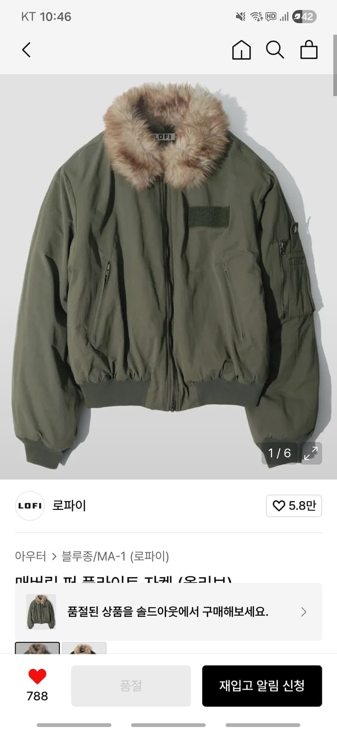 로파이 MA-1 블루종 퍼 자켓  상품이미지1