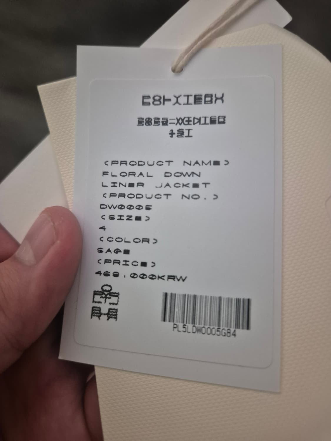 (새상품) 폴리테루 플로럴 라이너 4사이즈 25fw 상품이미지3