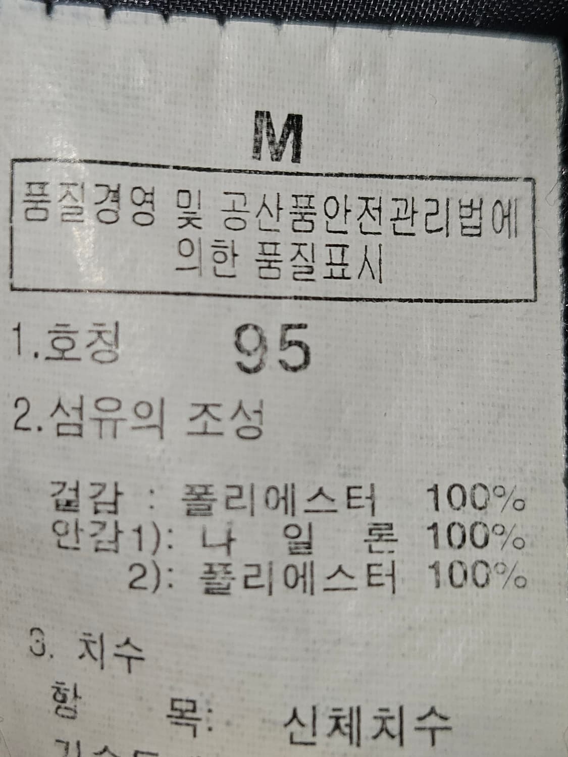 노스페이스 고어텍스 바람막이 자켓 고프코어 스트링 M 95 상품이미지4