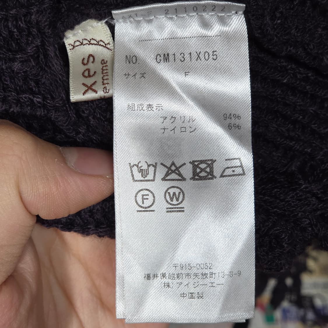 JPN 엑시즈팜 퍼플 그런지 크롭 니트 상품이미지8