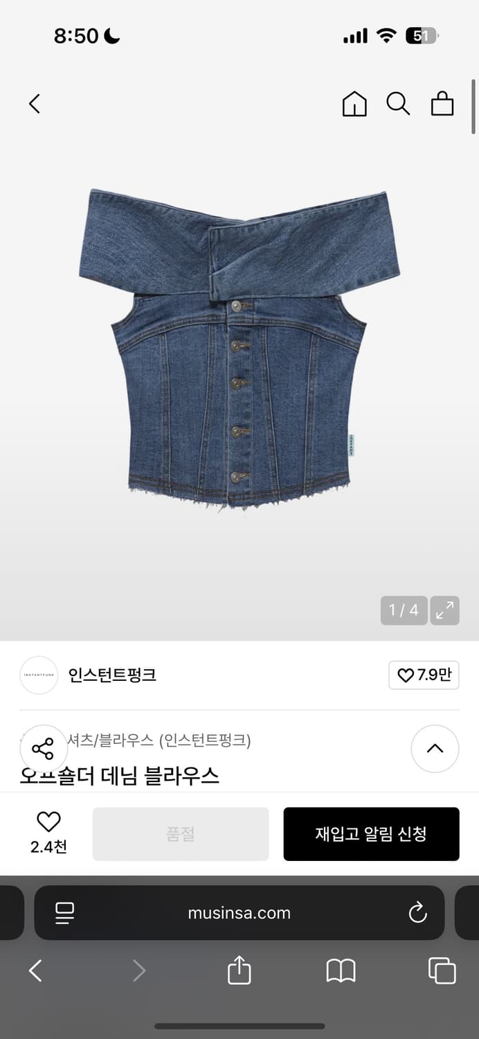 인스턴트펑크 데님 오프숄더 김채원 신세경 지연 카리나 상품이미지1