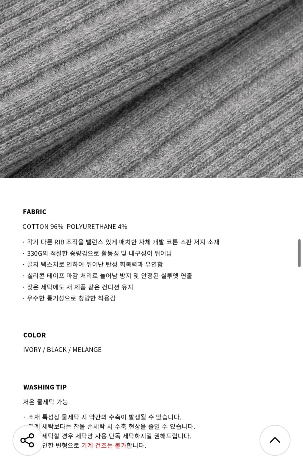 (M)드로우핏 만재 콜라보 리브드 라운드 하프 티셔츠 BLACK 반팔 상품이미지9