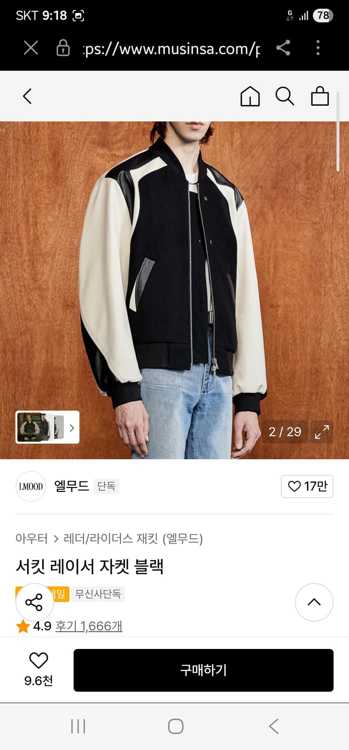 엘무드 서킷 레이서 자켓 블랙 48 상품이미지2