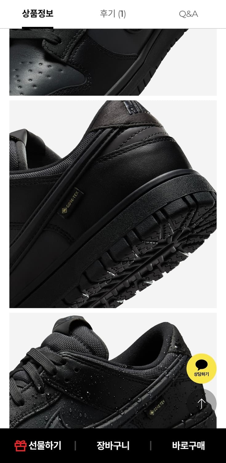 나이키 덩크로우 블랙 고어텍스 275 상품이미지7