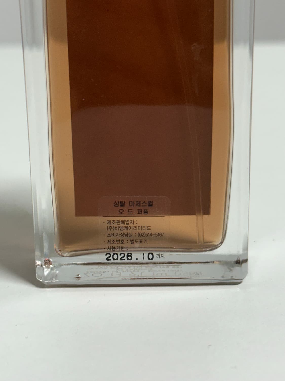 세르주루텐 상탈 마제스퀼 국문택 50ml 상품이미지5