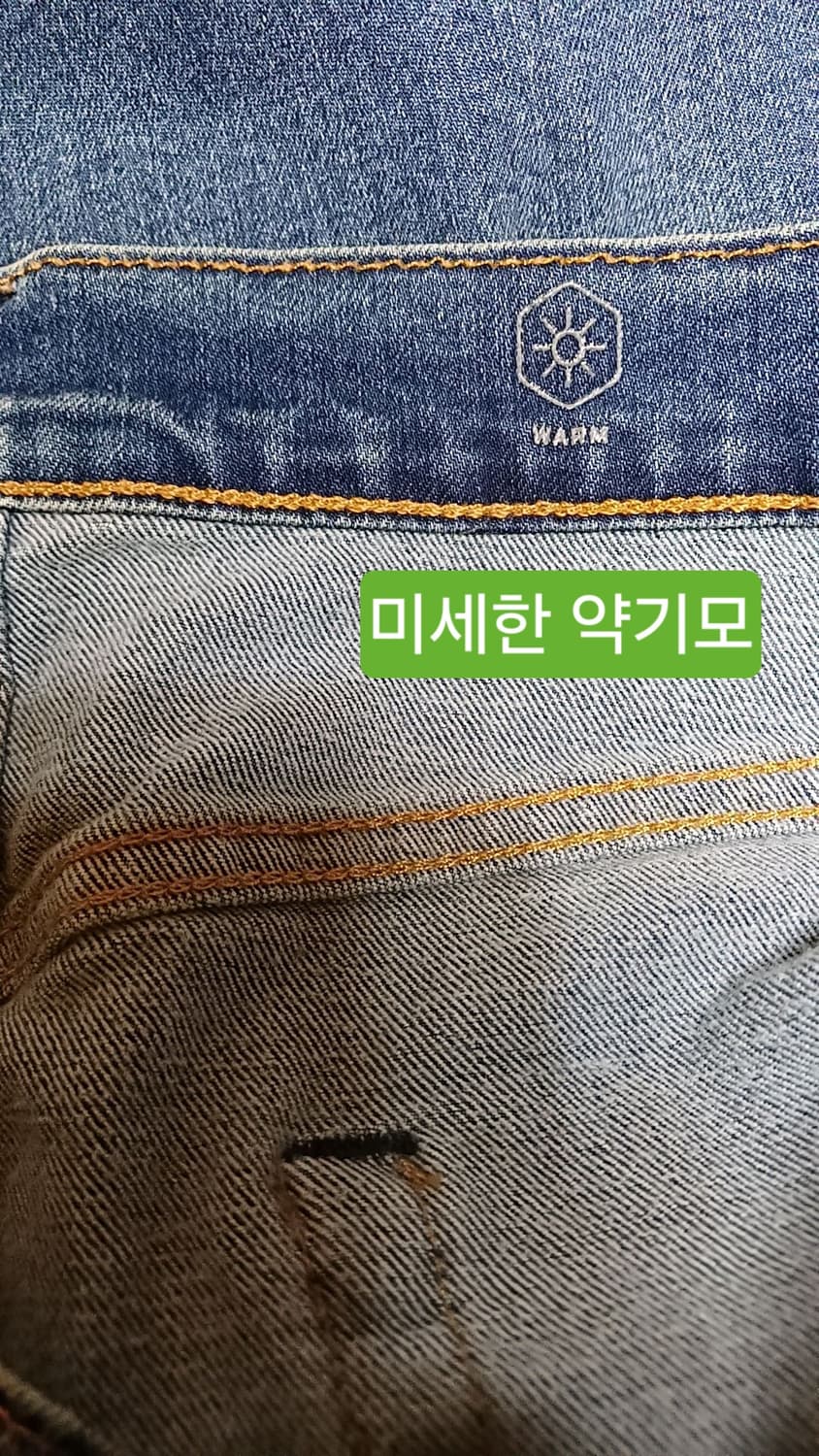 리바이스 502 미세한약기모 스판청바지 36인치 기장105 상품이미지6