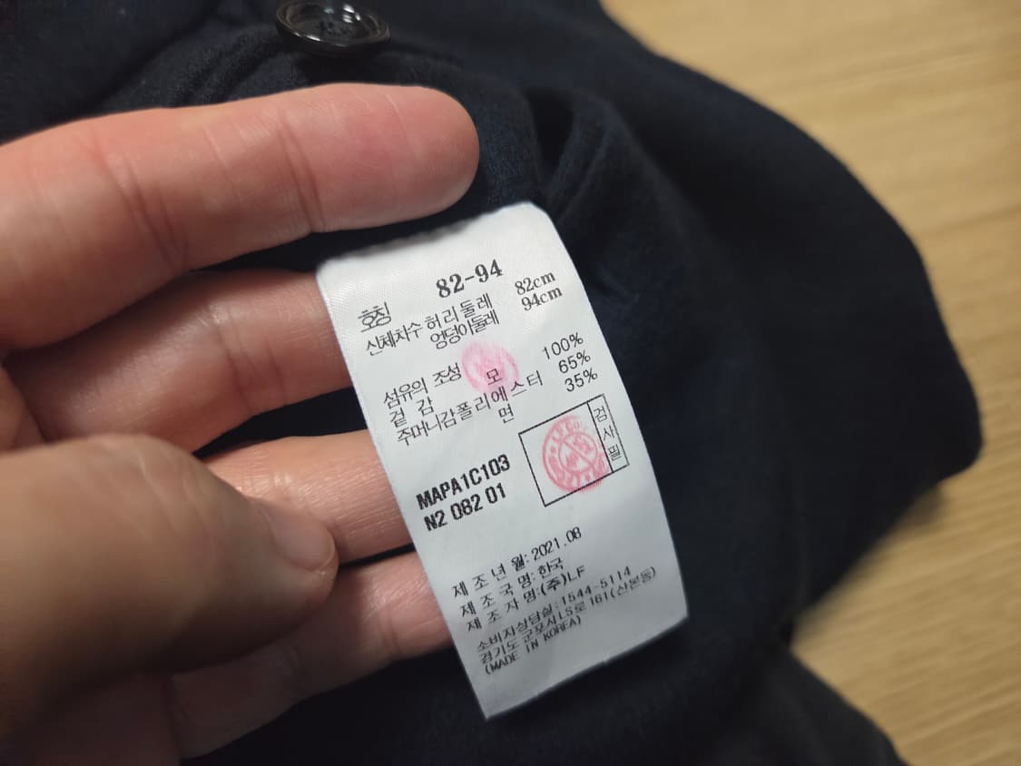 마에스트로 멜란지 울 슬랙스 팬츠 네이비 상품이미지5