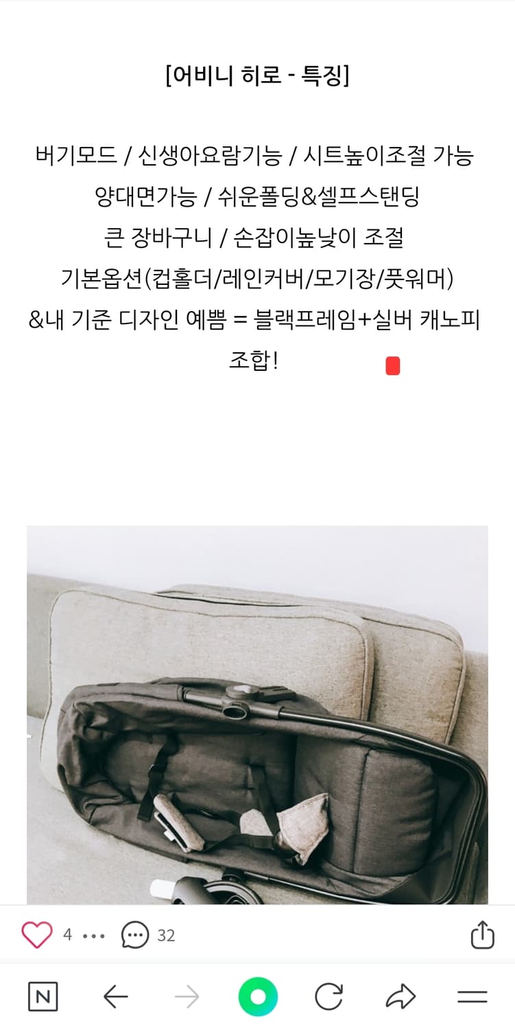 어비니 히로 디럭스 유모차 아기 신생아 유아 윰차 상품이미지8