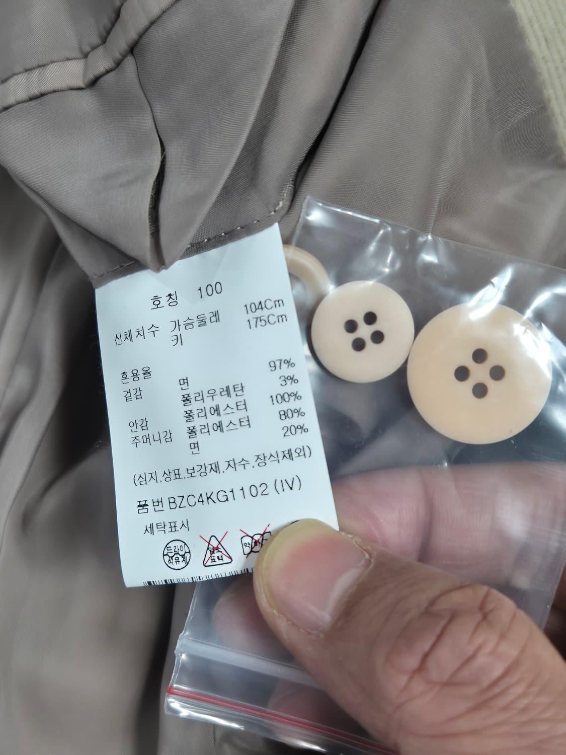 앤드지 코듀로이(골덴) 자켓 100 (새상품) 상품이미지8