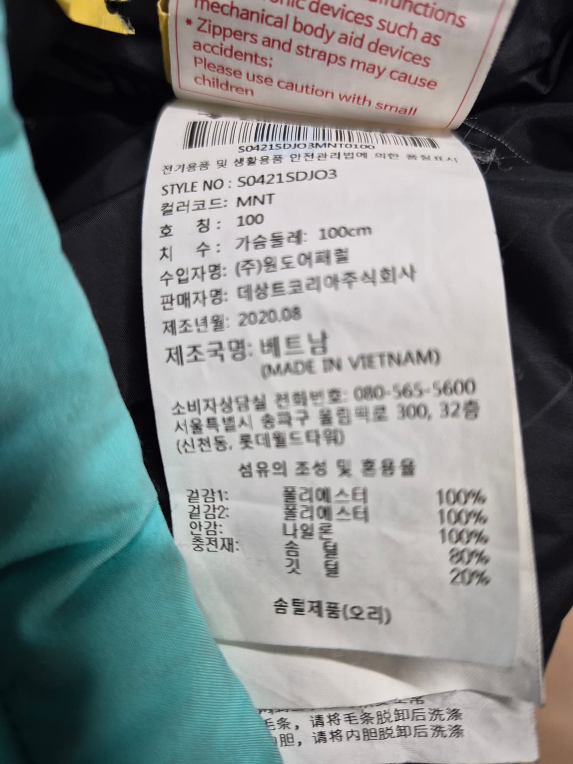 데상트 스폰서 패딩 자켓 남성100 상품이미지4