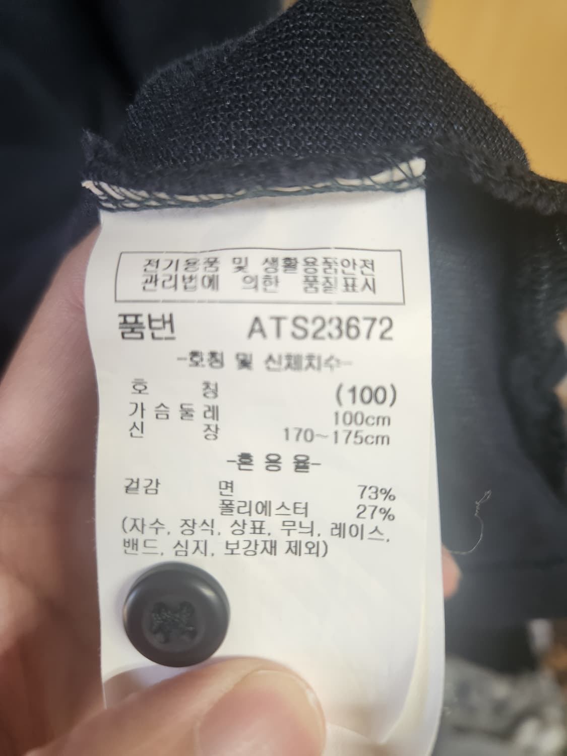 Austin Reed 네이비 카라티 100 상품이미지3