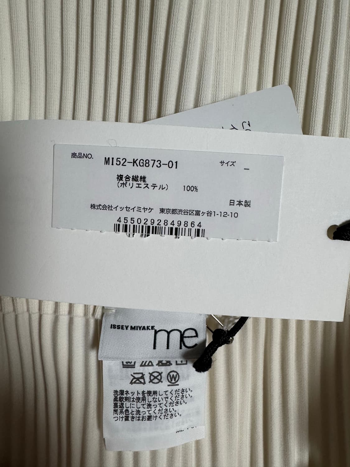 이세이미야케 me 클로버 스커트 화이트 상품이미지6