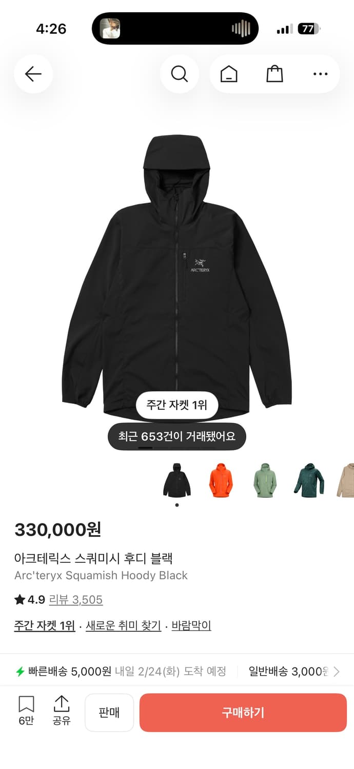 아크테릭스 스쿼미시 블랙 m or L 구매합니다 상품이미지1